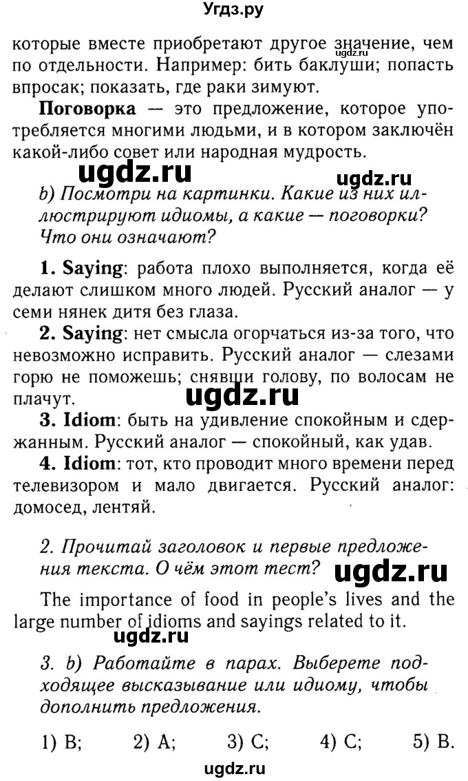 ГДЗ (Решебник №2) по английскому языку 7 класс (Английский в фокусе) Ваулина Ю.Е. / страница / 91(продолжение 2)