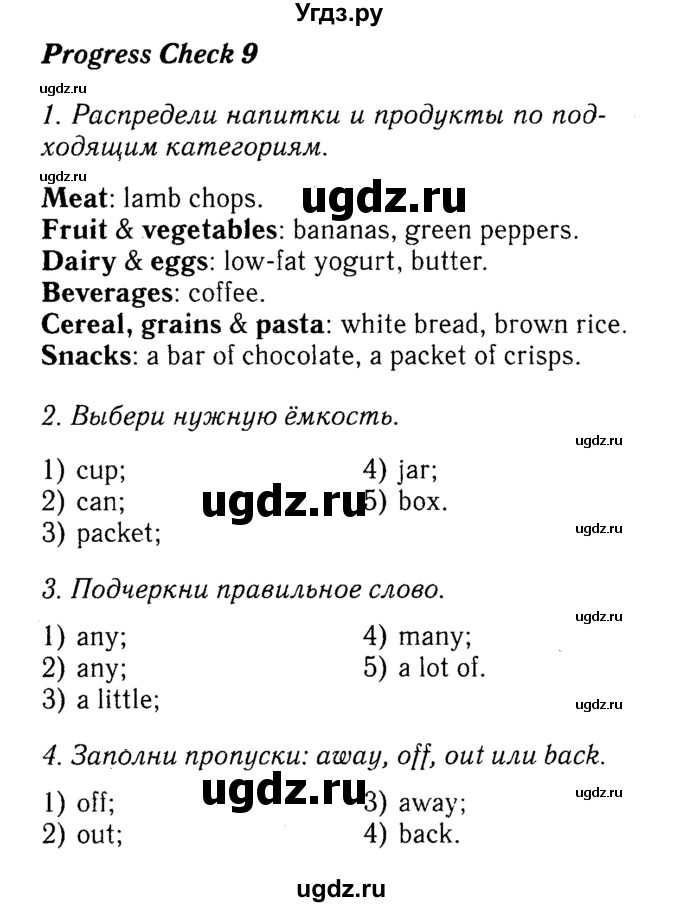 ГДЗ (Решебник №2) по английскому языку 7 класс (Английский в фокусе) Е. Ваулина / страница / 94