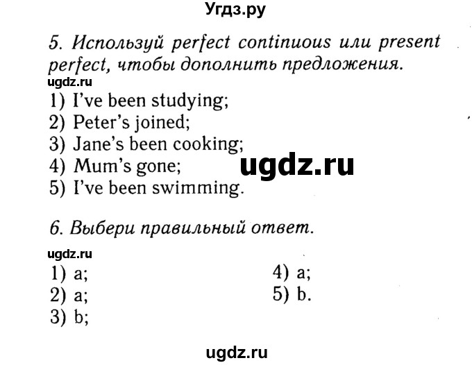 ГДЗ (Решебник №2) по английскому языку 7 класс (Английский в фокусе) Ваулина Ю.Е. / страница / 94(продолжение 2)