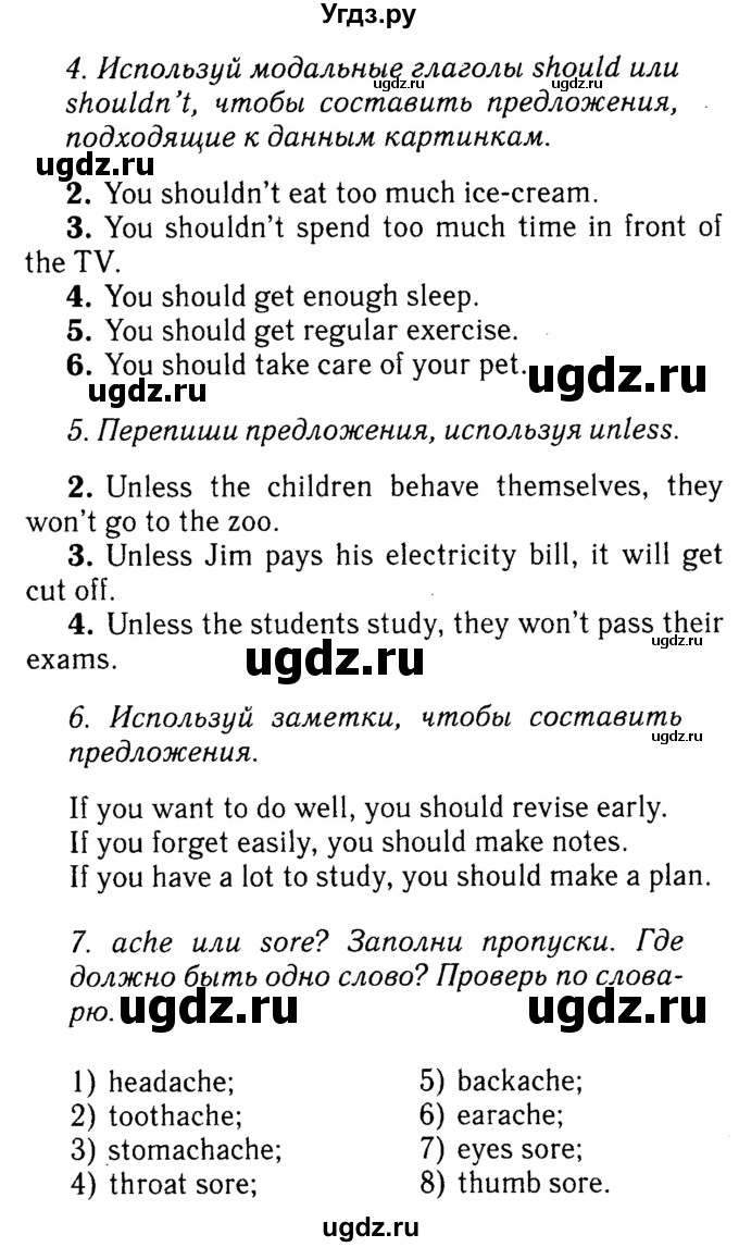 ГДЗ (Решебник №2) по английскому языку 7 класс (Английский в фокусе) Ваулина Ю.Е. / страница / 97