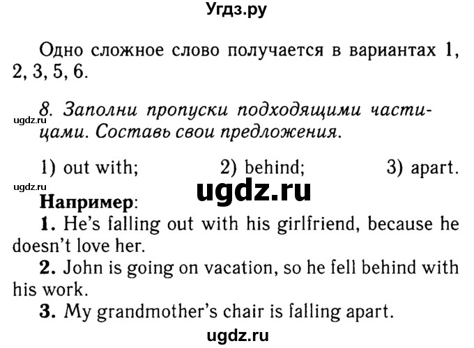 ГДЗ (Решебник №2) по английскому языку 7 класс (Английский в фокусе) Ваулина Ю.Е. / страница / 97(продолжение 2)