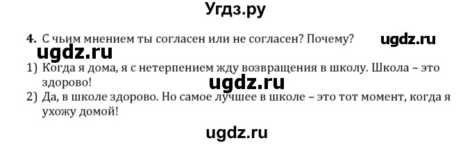 ГДЗ (решебник) по английскому языку 7 класс Кузовлев В.П. / unit 1 / lesson 4 / 4