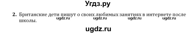 ГДЗ (решебник) по английскому языку 7 класс Кузовлев В.П. / unit 2 / lesson 1 / 2