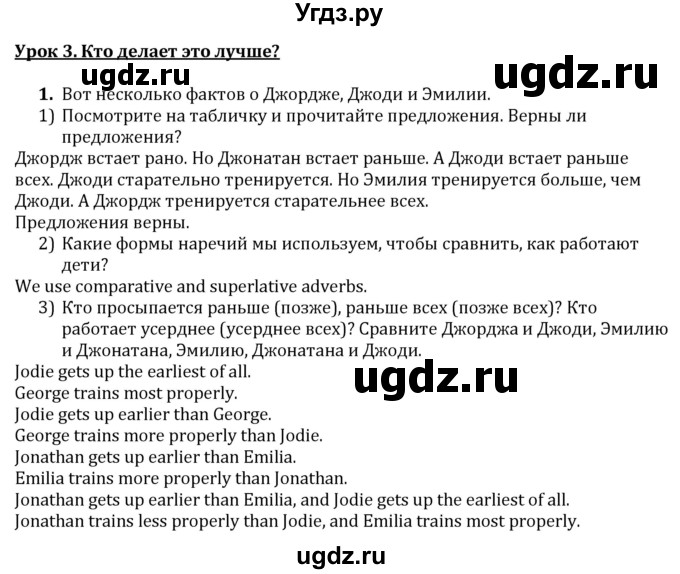 ГДЗ (решебник) по английскому языку 7 класс Кузовлев В.П. / unit 2 / lesson 3 / 1