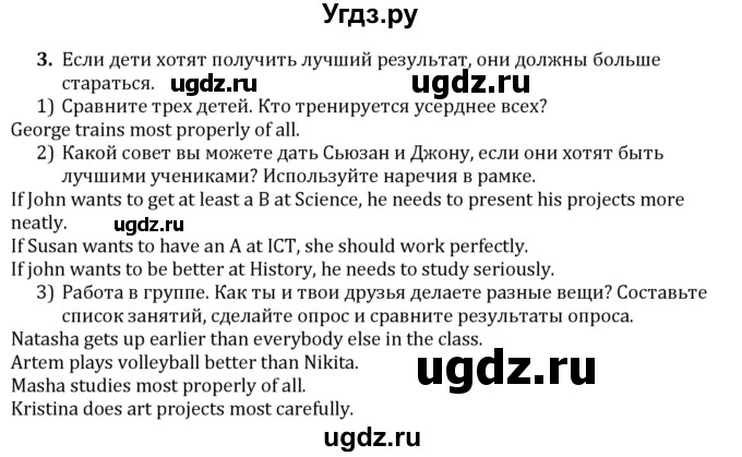 ГДЗ (решебник) по английскому языку 7 класс Кузовлев В.П. / unit 2 / lesson 3 / 3