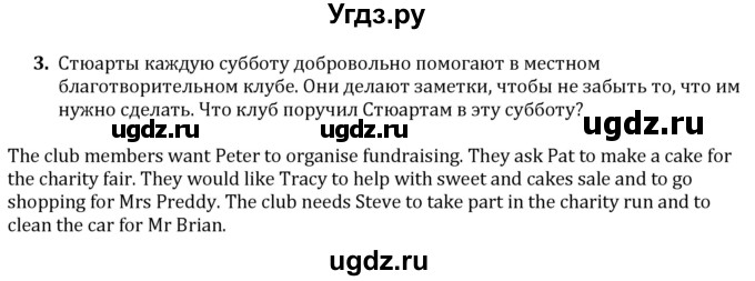 ГДЗ (решебник) по английскому языку 7 класс Кузовлев В.П. / unit 3 / lesson 3 / 3