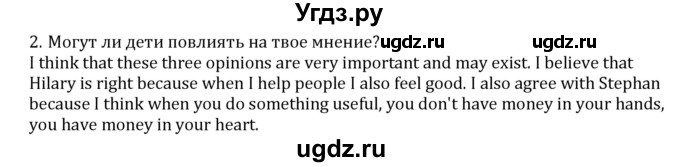 ГДЗ (решебник) по английскому языку 7 класс Кузовлев В.П. / unit 3 / lesson 4 / 2