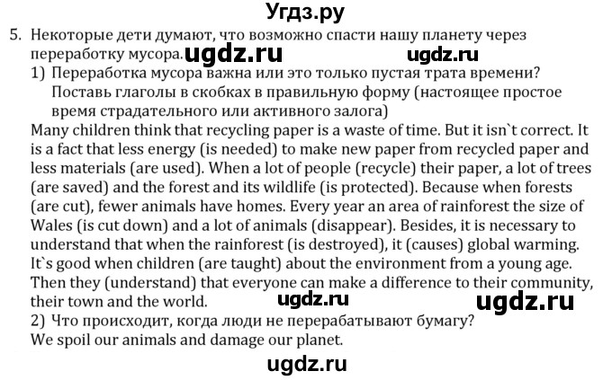 ГДЗ (решебник) по английскому языку 7 класс Кузовлев В.П. / unit 4 / lesson 2 / 5