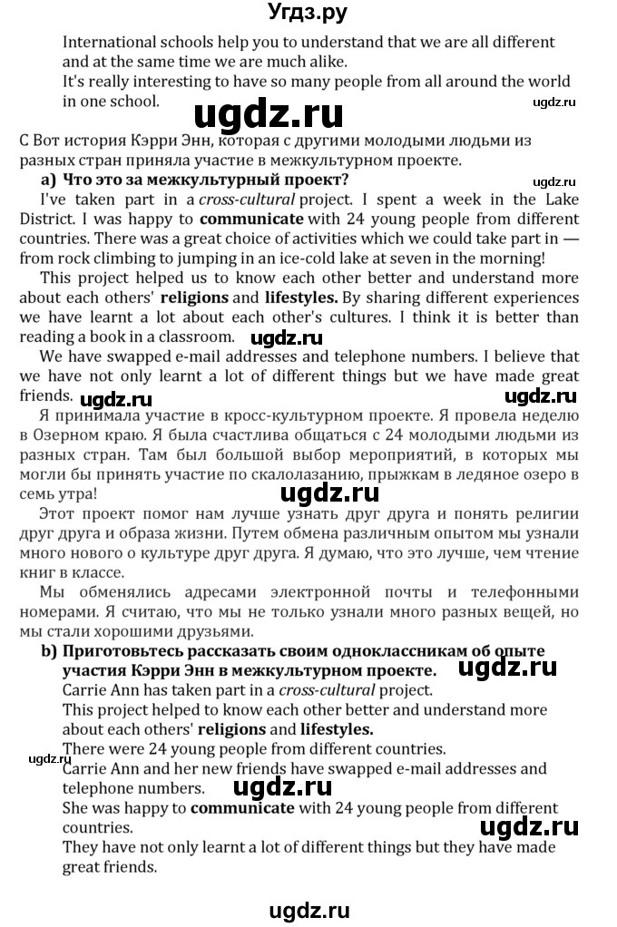 ГДЗ (решебник) по английскому языку 7 класс Кузовлев В.П. / unit 5 / lesson 6 / 1(продолжение 3)