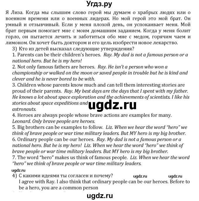 ГДЗ (решебник) по английскому языку 7 класс Кузовлев В.П. / unit 7 / lesson 4 / 1(продолжение 2)