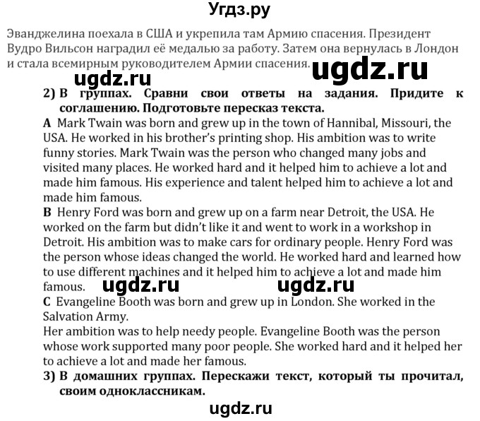 ГДЗ (решебник) по английскому языку 7 класс Кузовлев В.П. / unit 7 / lesson 6 / 1(продолжение 2)