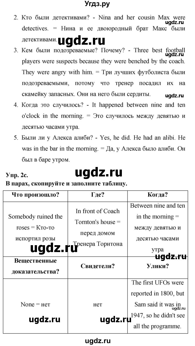 ГДЗ (Решебник) по английскому языку 7 класс (New Millennium student's book, workbook) Н.Н. Деревянко / страница-№ / 101(продолжение 3)