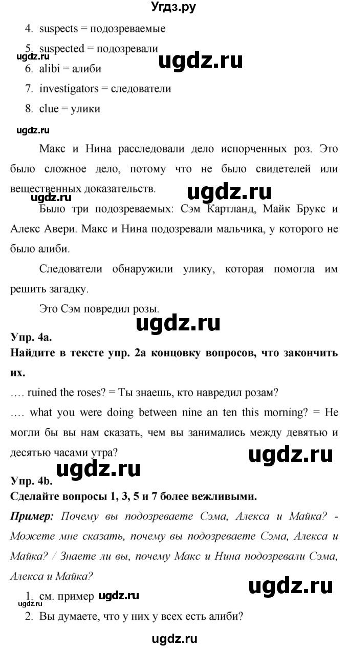 ГДЗ (Решебник) по английскому языку 7 класс (New Millennium student's book, workbook) Н.Н. Деревянко / страница-№ / 102(продолжение 2)