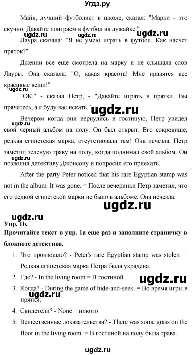 ГДЗ (Решебник) по английскому языку 7 класс (New Millennium student's book, workbook) Н.Н. Деревянко / страница-№ / 103(продолжение 2)