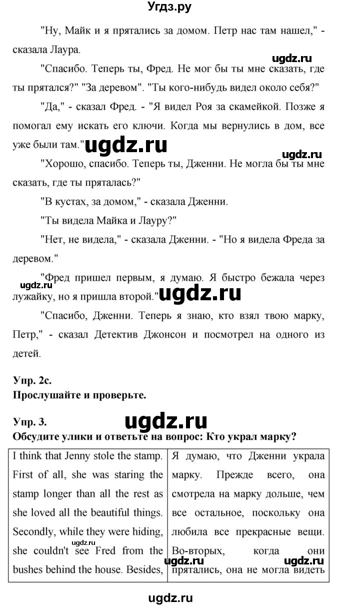 ГДЗ (Решебник) по английскому языку 7 класс (New Millennium student's book, workbook) Н.Н. Деревянко / страница-№ / 103(продолжение 4)