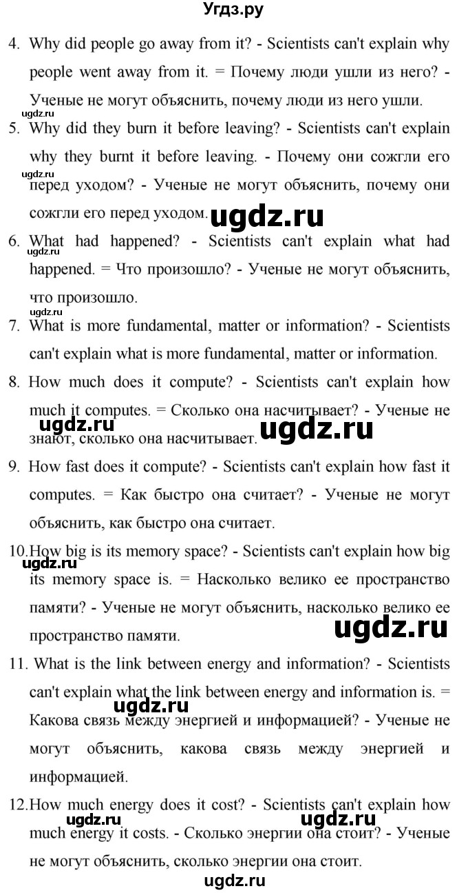 ГДЗ (Решебник) по английскому языку 7 класс (New Millennium student's book, workbook) Н.Н. Деревянко / страница-№ / 107(продолжение 3)