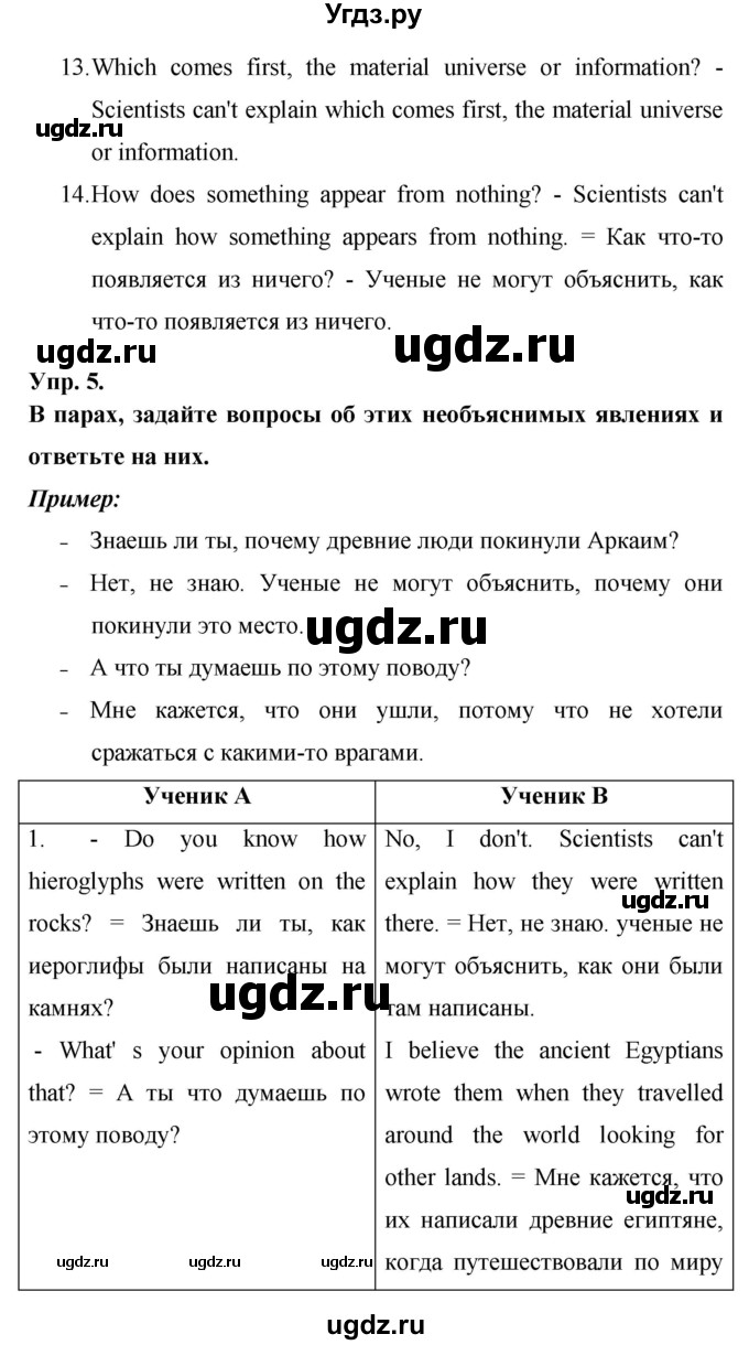 ГДЗ (Решебник) по английскому языку 7 класс (New Millennium student's book, workbook) Н.Н. Деревянко / страница-№ / 107(продолжение 4)