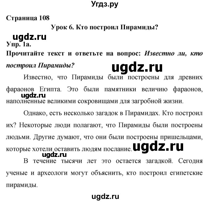 ГДЗ (Решебник) по английскому языку 7 класс (New Millennium student's book, workbook) Н.Н. Деревянко / страница-№ / 108