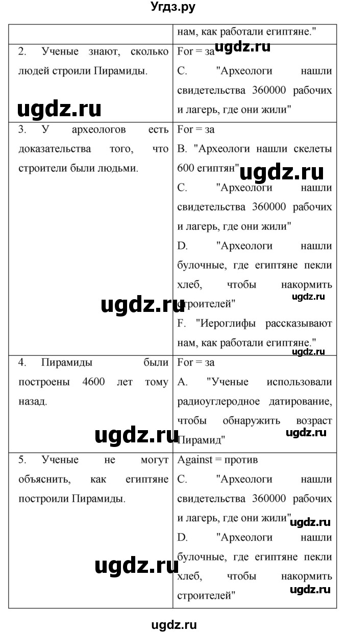 ГДЗ (Решебник) по английскому языку 7 класс (New Millennium student's book, workbook) Н.Н. Деревянко / страница-№ / 108(продолжение 3)