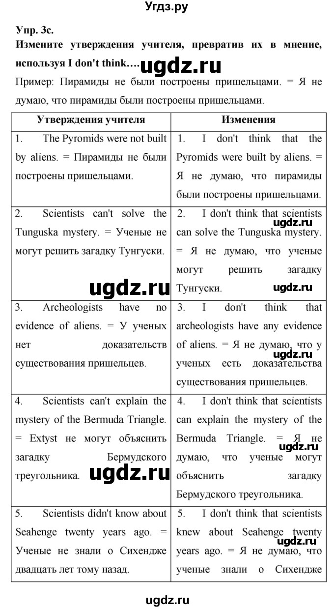 ГДЗ (Решебник) по английскому языку 7 класс (New Millennium student's book, workbook) Н.Н. Деревянко / страница-№ / 109(продолжение 2)