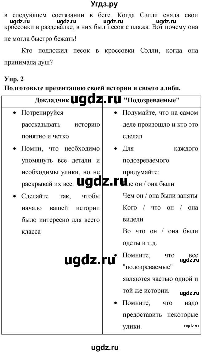 ГДЗ (Решебник) по английскому языку 7 класс (New Millennium student's book, workbook) Н.Н. Деревянко / страница-№ / 111(продолжение 2)