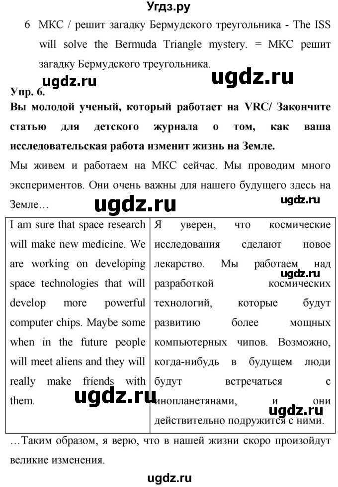 ГДЗ (Решебник) по английскому языку 7 класс (New Millennium student's book, workbook) Н.Н. Деревянко / страница-№ / 115(продолжение 4)