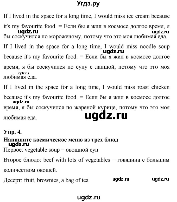 ГДЗ (Решебник) по английскому языку 7 класс (New Millennium student's book, workbook) Н.Н. Деревянко / страница-№ / 117(продолжение 4)