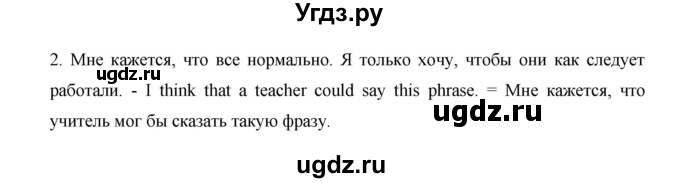 ГДЗ (Решебник) по английскому языку 7 класс (New Millennium student's book, workbook) Н.Н. Деревянко / страница-№ / 12(продолжение 3)