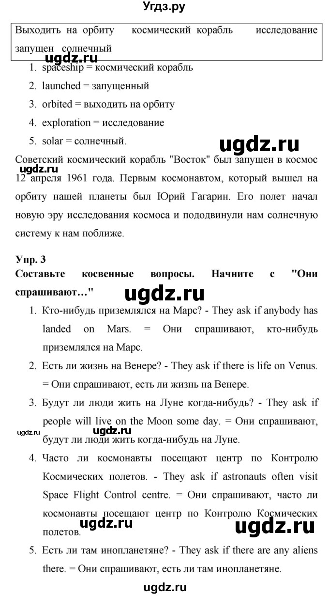 ГДЗ (Решебник) по английскому языку 7 класс (New Millennium student's book, workbook) Н.Н. Деревянко / страница-№ / 125(продолжение 2)