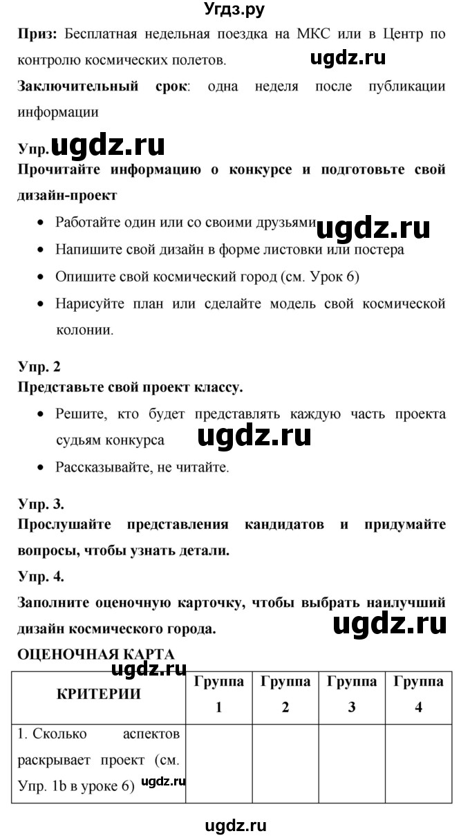 ГДЗ (Решебник) по английскому языку 7 класс (New Millennium student's book, workbook) Н.Н. Деревянко / страница-№ / 127(продолжение 2)