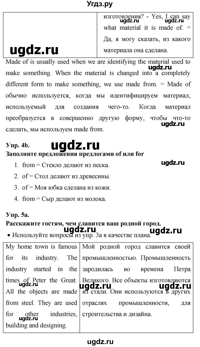 ГДЗ (Решебник) по английскому языку 7 класс (New Millennium student's book, workbook) Н.Н. Деревянко / страница-№ / 133(продолжение 3)