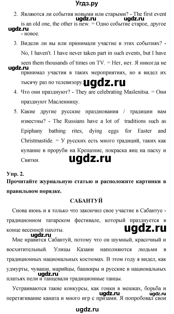 ГДЗ (Решебник) по английскому языку 7 класс (New Millennium student's book, workbook) Н.Н. Деревянко / страница-№ / 134(продолжение 2)