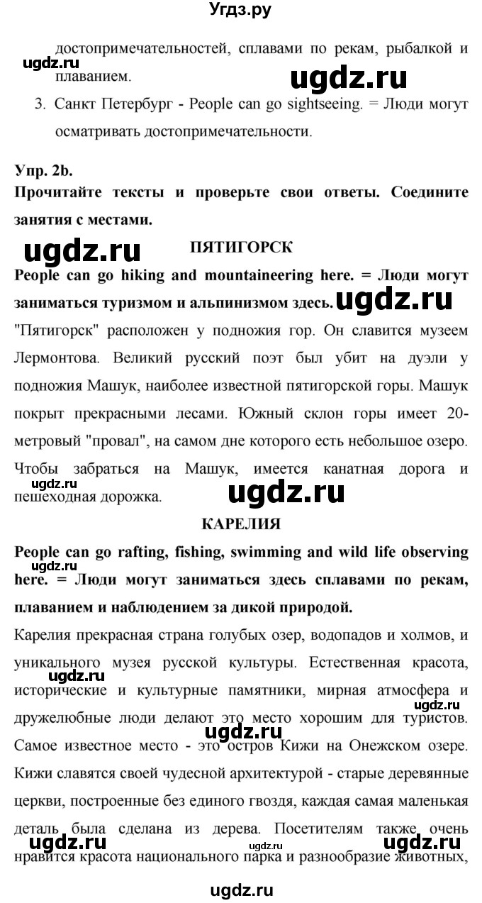 ГДЗ (Решебник) по английскому языку 7 класс (New Millennium student's book, workbook) Н.Н. Деревянко / страница-№ / 136(продолжение 2)