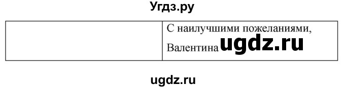 ГДЗ (Решебник) по английскому языку 7 класс (New Millennium student's book, workbook) Н.Н. Деревянко / страница-№ / 137(продолжение 6)