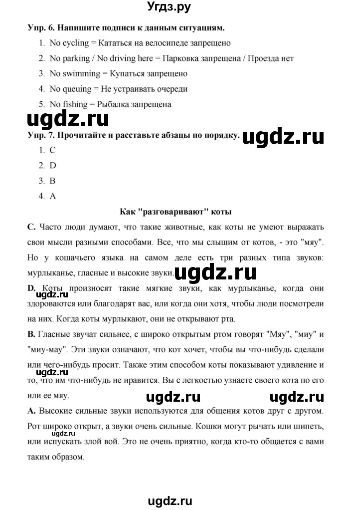 ГДЗ (Решебник) по английскому языку 7 класс (New Millennium student's book, workbook) Н.Н. Деревянко / страница-№ / 16(продолжение 3)