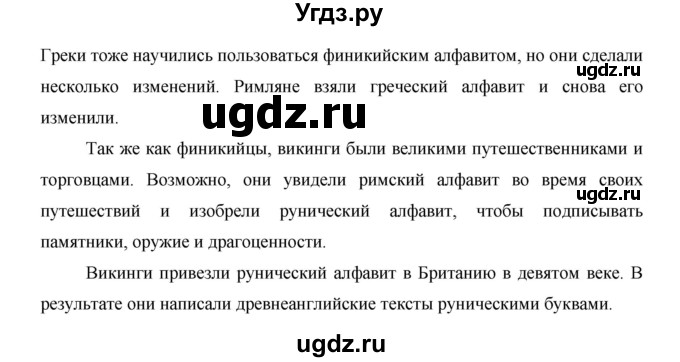 ГДЗ (Решебник) по английскому языку 7 класс (New Millennium student's book, workbook) Н.Н. Деревянко / страница-№ / 18(продолжение 2)