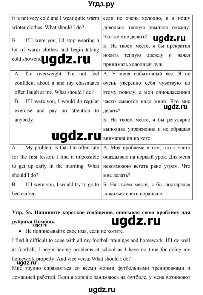 ГДЗ (Решебник) по английскому языку 7 класс (New Millennium student's book, workbook) Н.Н. Деревянко / страница-№ / 25(продолжение 2)