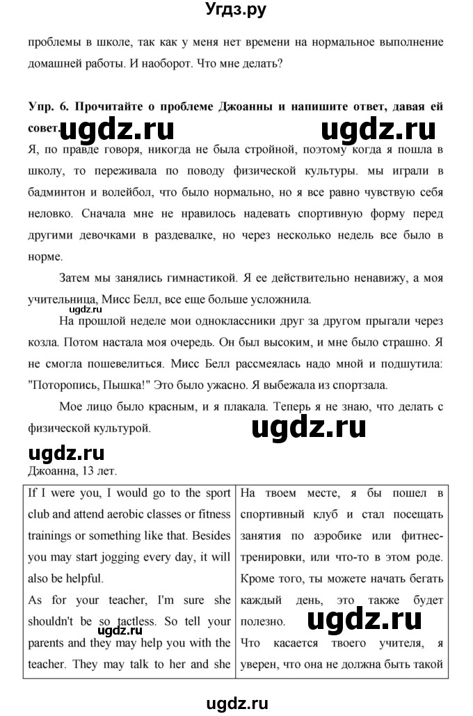 ГДЗ (Решебник) по английскому языку 7 класс (New Millennium student's book, workbook) Н.Н. Деревянко / страница-№ / 25(продолжение 3)