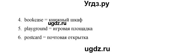 ГДЗ (Решебник) по английскому языку 7 класс (New Millennium student's book, workbook) Н.Н. Деревянко / страница-№ / 26(продолжение 5)