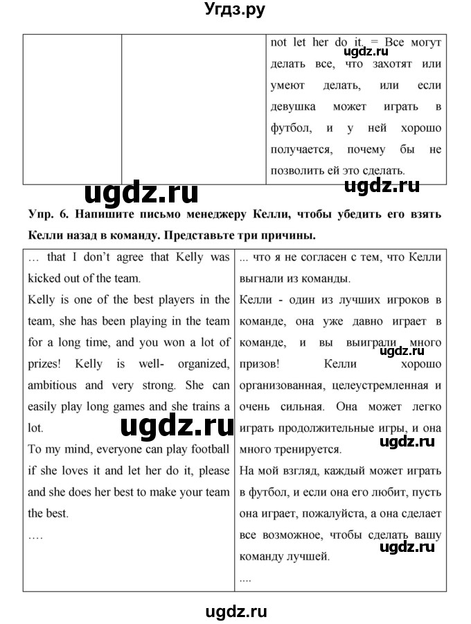 ГДЗ (Решебник) по английскому языку 7 класс (New Millennium student's book, workbook) Н.Н. Деревянко / страница-№ / 27(продолжение 2)