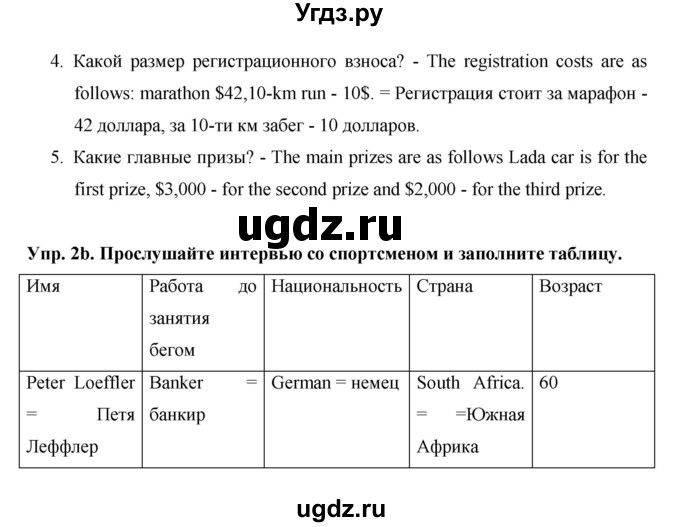 ГДЗ (Решебник) по английскому языку 7 класс (New Millennium student's book, workbook) Н.Н. Деревянко / страница-№ / 28(продолжение 3)