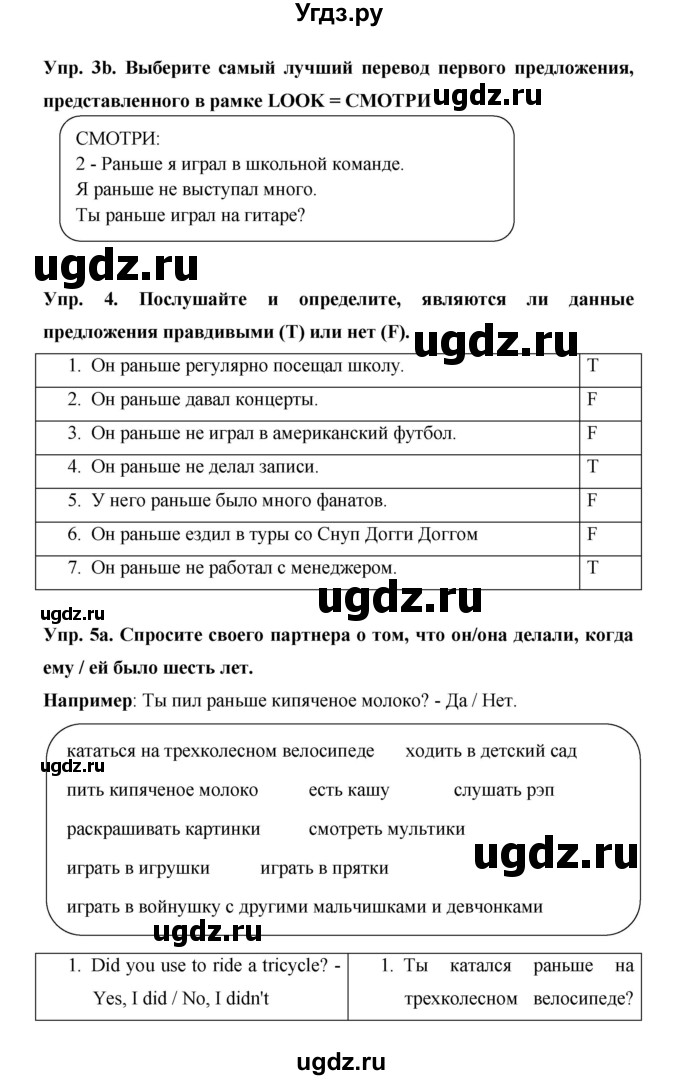 ГДЗ (Решебник) по английскому языку 7 класс (New Millennium student's book, workbook) Н.Н. Деревянко / страница-№ / 36(продолжение 3)