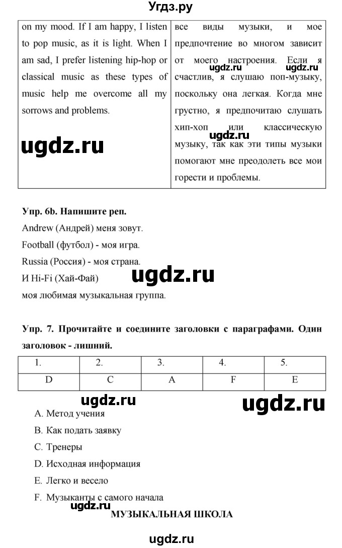 ГДЗ (Решебник) по английскому языку 7 класс (New Millennium student's book, workbook) Н.Н. Деревянко / страница-№ / 37(продолжение 2)