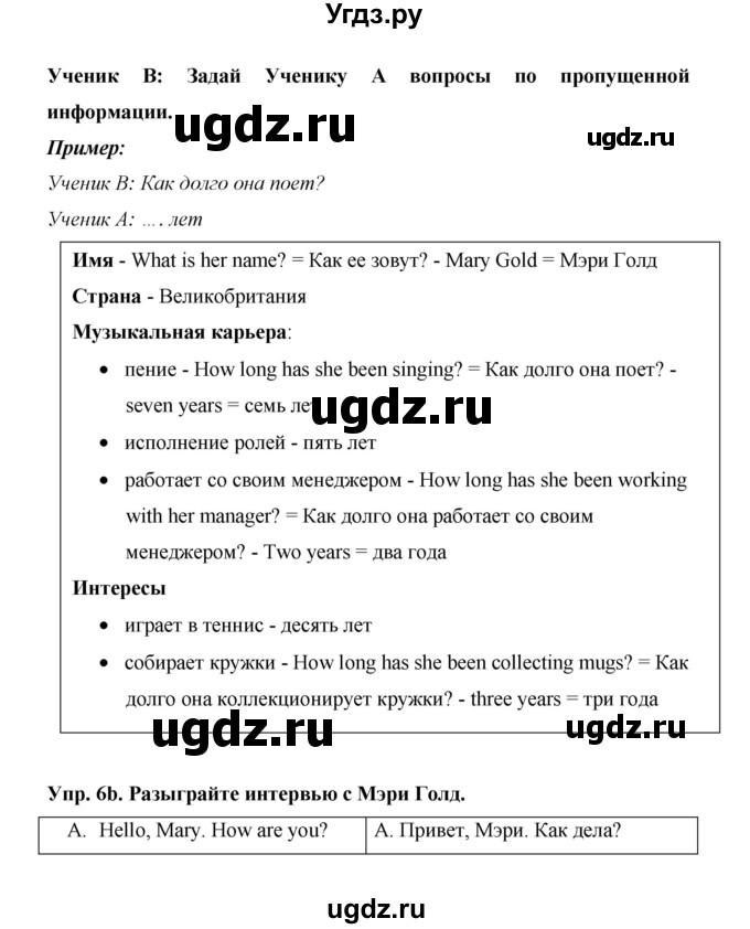 ГДЗ (Решебник) по английскому языку 7 класс (New Millennium student's book, workbook) Н.Н. Деревянко / страница-№ / 40(продолжение 3)