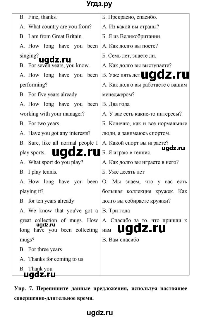 ГДЗ (Решебник) по английскому языку 7 класс (New Millennium student's book, workbook) Н.Н. Деревянко / страница-№ / 40(продолжение 4)