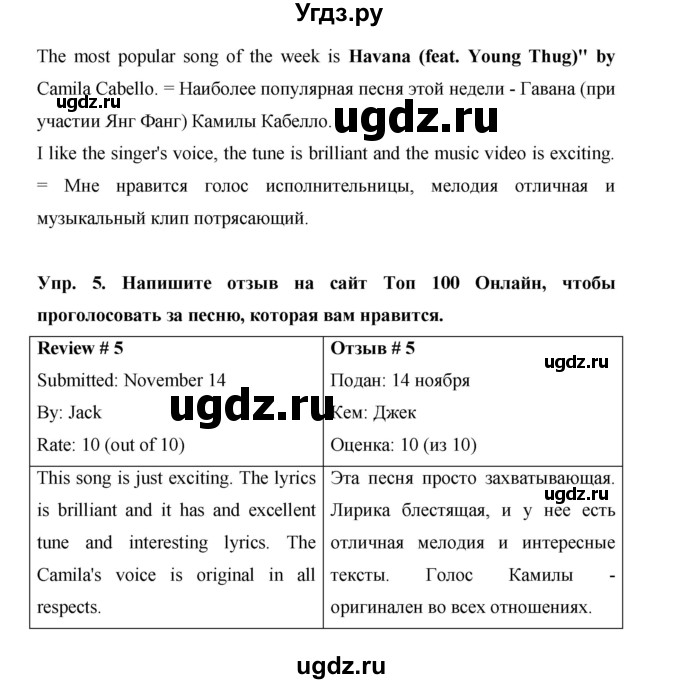 ГДЗ (Решебник) по английскому языку 7 класс (New Millennium student's book, workbook) Н.Н. Деревянко / страница-№ / 43(продолжение 4)