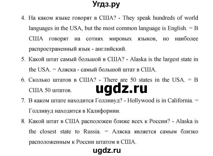 ГДЗ (Решебник) по английскому языку 7 класс (New Millennium student's book, workbook) Н.Н. Деревянко / страница-№ / 46(продолжение 2)