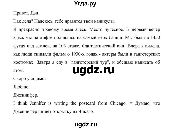 ГДЗ (Решебник) по английскому языку 7 класс (New Millennium student's book, workbook) Н.Н. Деревянко / страница-№ / 47(продолжение 4)