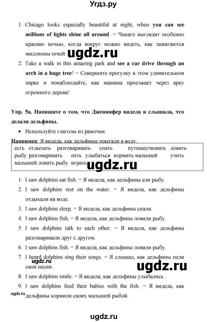 ГДЗ (Решебник) по английскому языку 7 класс (New Millennium student's book, workbook) Н.Н. Деревянко / страница-№ / 48(продолжение 2)