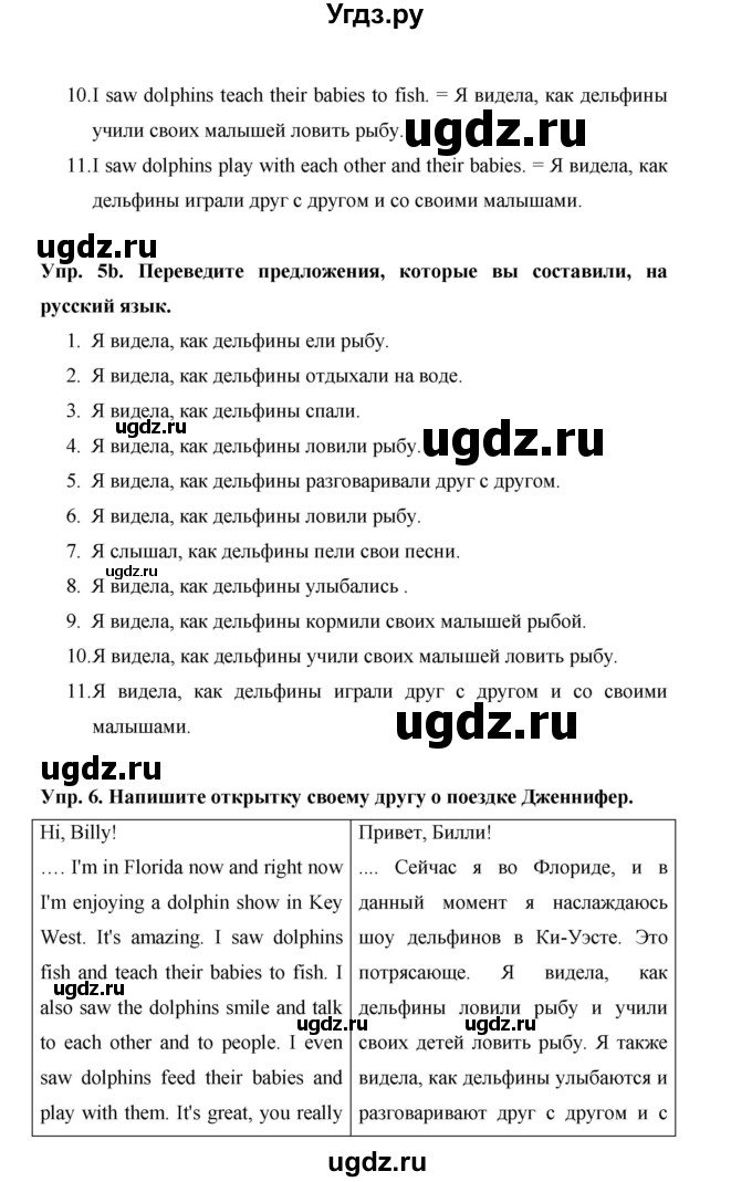 ГДЗ (Решебник) по английскому языку 7 класс (New Millennium student's book, workbook) Н.Н. Деревянко / страница-№ / 48(продолжение 3)